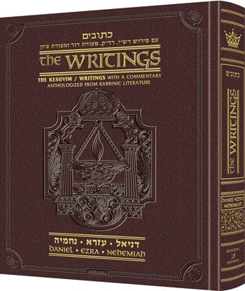 Leather ed. kesuvim: daniel / ezra / nehemiah Jewish Books 