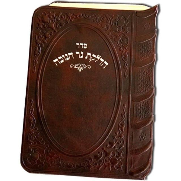 Leather Hanukkah Candle Lighting Booklet Black 