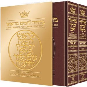 Leather machzor: 2 vol. rh & y"k sef. [mar.]" Jewish Books 