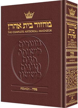 Leather machzor: pesach-pocket ashk.[maroon] Jewish Books 