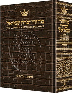 Leather machzor: succos - sefard [alligator] Jewish Books 
