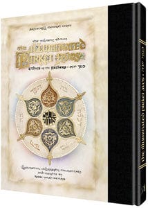 Legacy edition illuminated pirkei avos Jewish Books 