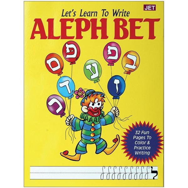 Let's Learn Aleph Bet Coloring Book 