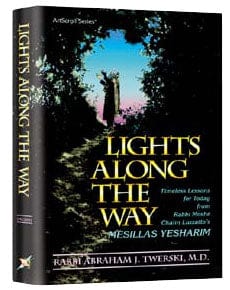 Lights along the way/mesillas yesharim (hc) Jewish Books 