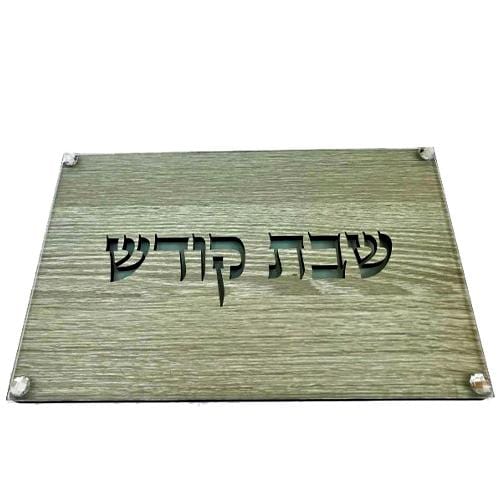 Lily Art - 100814-3 - Shabbat Shabbos tray lace - cut wood with glass 38X28 C"M Judaica Art Gifts 