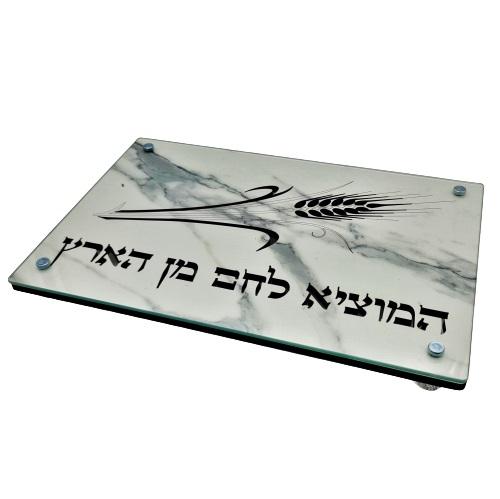Lily Art - 100817-1 - Shabbat tray "Hamotzi" wood cutting straw with glass Judaica Art Gifts 