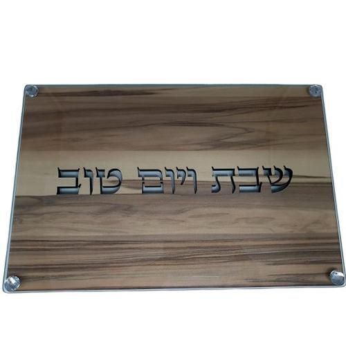Lily Art - 10810- Laser cutting wood tray with glass 38X28 C"M Judaica Art Gifts 