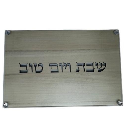 Lily Art - 10811- Laser cutting wood tray with glass 38X28 C"M Judaica Art Gifts 