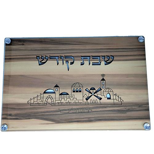 Lily Art - 10815 - Jerusalem wooden tray + glass Judaica Art Gifts 