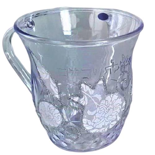 Lily Art - 1955- acrylic washing cup designed 13 c"m Judaica Art Gifts 