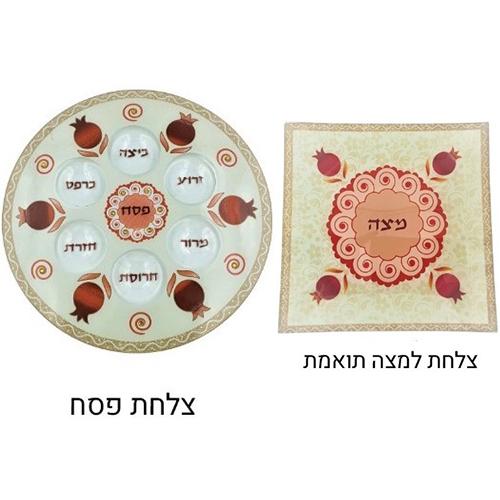 Lily Art - 202-Passover plate set and red pomegranate matzah 33 c"m Judaica Art Gifts 