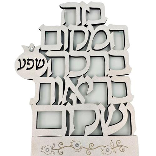 Lily Art - 20582-Blessing Home wood laser cut 41X24 Judaica Art Gifts 