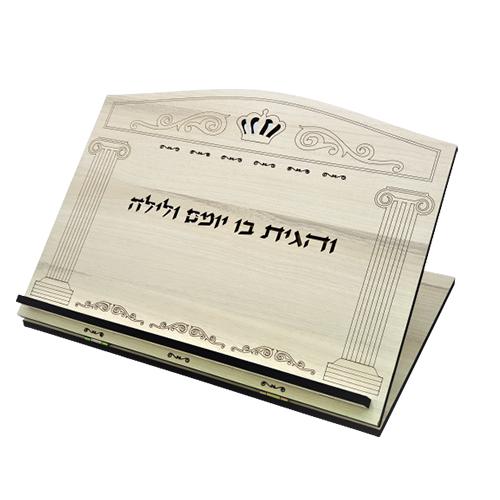 Lily Art - 20901 -Bookstand Shtender high Quality Natural wood laser cutting 36X27c"m Judaica Art Gifts 