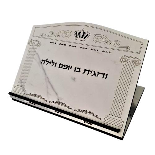 Lily Art - 20902 - Bookstand Shtender high Quality laser cutting marbel finish 36X27 cm Judaica Art Gifts 