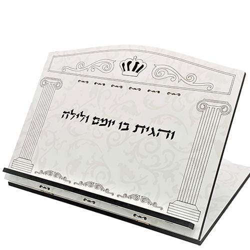 Lily Art - 20905 - Bookstand Shtender high Quality "Vilna gate" White wood 36X27 c"m Judaica Art Gifts 