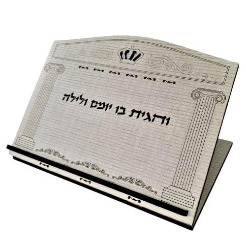 Lily Art - 20905- Bookstand Shtender high Quality "Vilna gate" wood laser cutting 36X27 c"m Judaica Art Gifts 