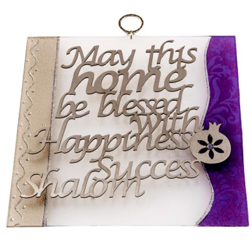 Lily Art - 400508-68E - Blessing For The house is designed Acrylic Judaica Art Gifts 
