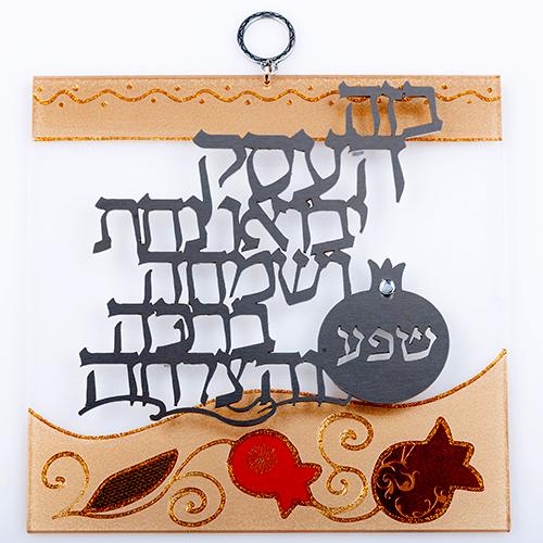Lily Art - 400519-6- blessing business acrylic designed Judaica Art Gifts 