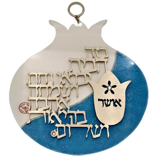 Lily Art - 40510 - Pomegranate blessing Judaica Art Gifts 