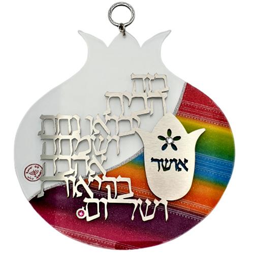 Lily Art - 40511 - Pomegranate blessing Judaica Art Gifts 