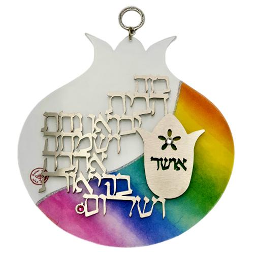 Lily Art - 40512 - Pomegranate blessing Judaica Art Gifts 