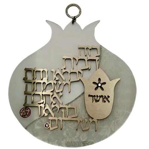 Lily Art - 40513 - Pomegranate blessing Judaica Art Gifts 