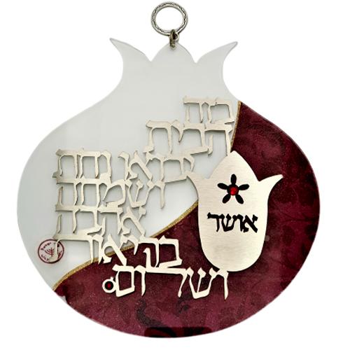 Lily Art - 40514 - Pomegranate blessing Judaica Art Gifts 