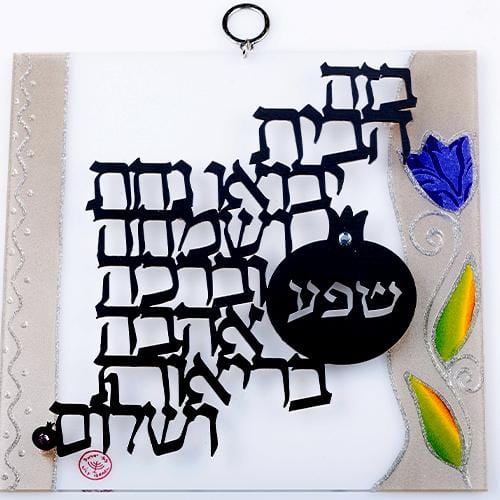 Lily Art - 40522-68T - Large acrylic image - Designed Home Blessing Judaica Art Gifts 