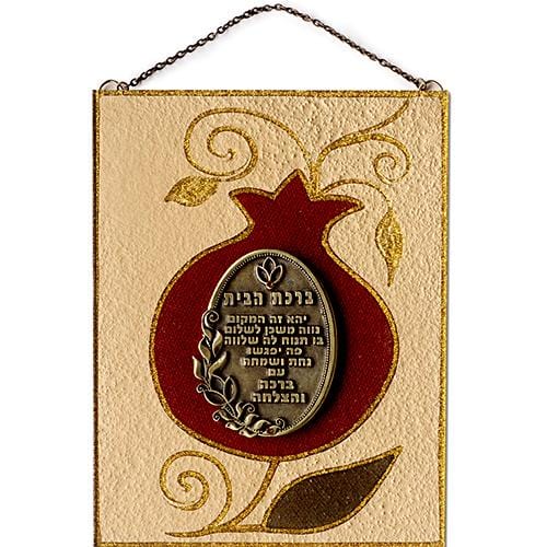 Lily Art - 500510-1 - Greeting z. Rectangular large Rimonim Judaica Art Gifts 