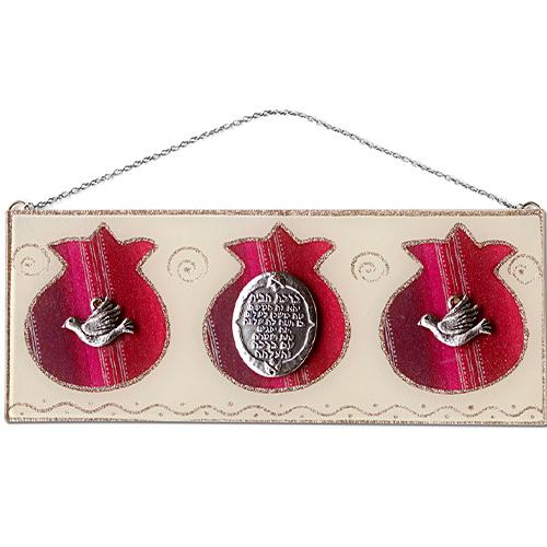 Lily Art - 500514-3 - A rectangular Hebrew blessing chain Judaica Art Gifts 