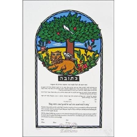 Lion - Ketubah 16 In X 27 In Anniversary Yes 