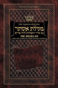 Lipman ed. purim eve siddur (p/b) Jewish Books 