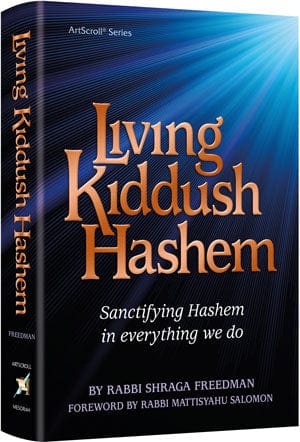 Living kiddush hashem h/c Jewish Books 