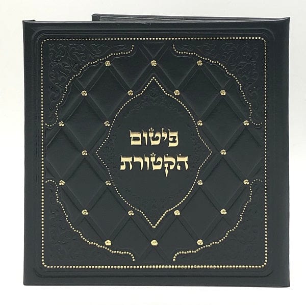 Ahuva Best of Discount Judaica