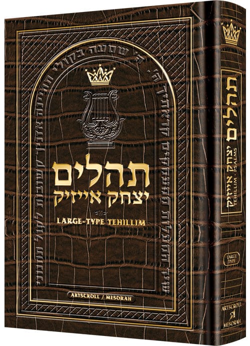 Large type tehillim/psalms pkt leath alligato-0