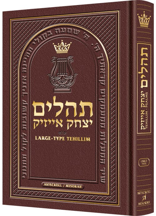 Large type tehillim/psalms pkt leath maroon-0