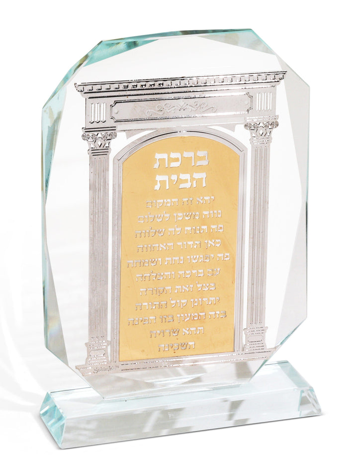 Crystal Birchas Habayis Blessing Plaques with Silver & Gold Metal Plates 5x7"-0