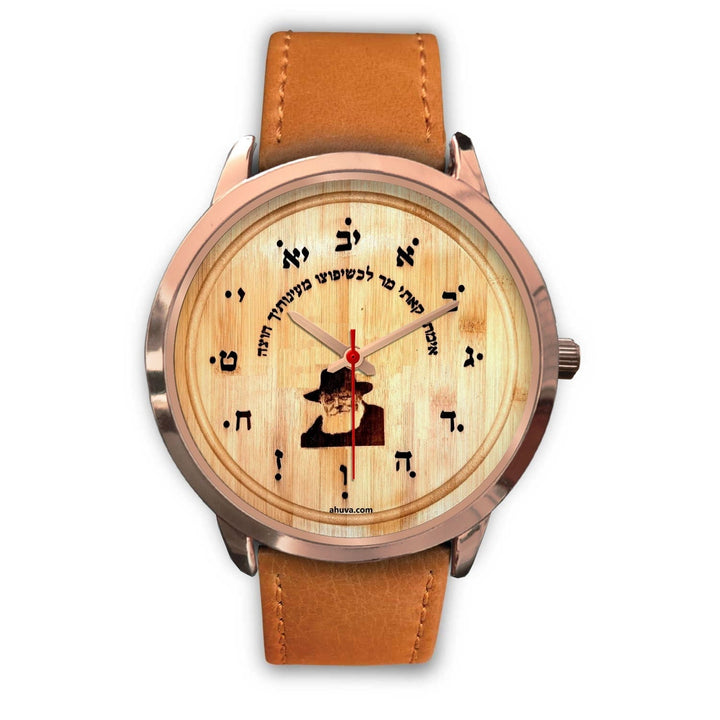 Lubavitcher Rebbe Hebrew Wristwatch Rose Gold Rose Gold Watch Mens 40mm Brown Leather 