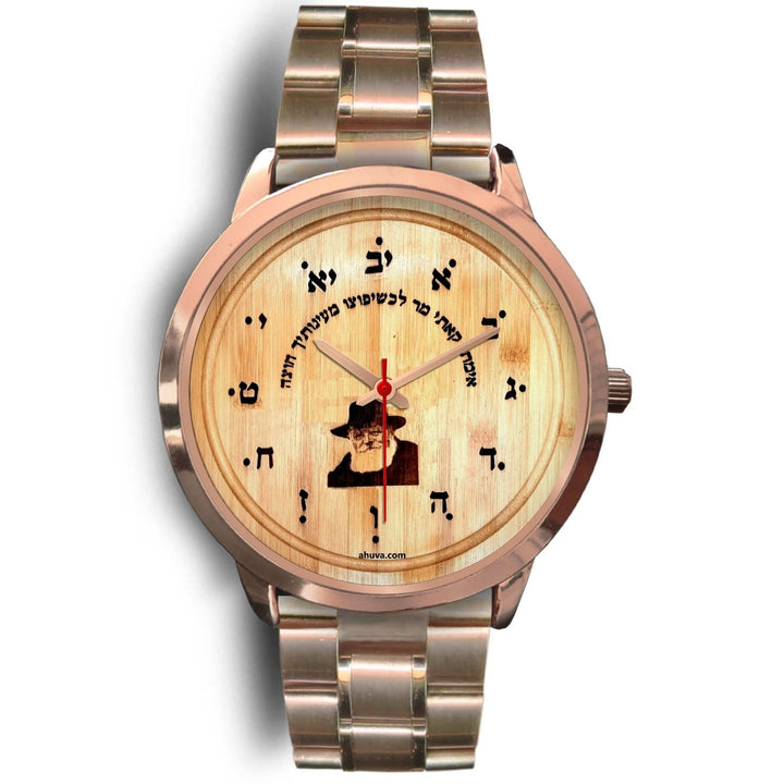 Lubavitcher Rebbe Hebrew Wristwatch Rose Gold Rose Gold Watch Mens 40mm Rose Gold Metal Link 