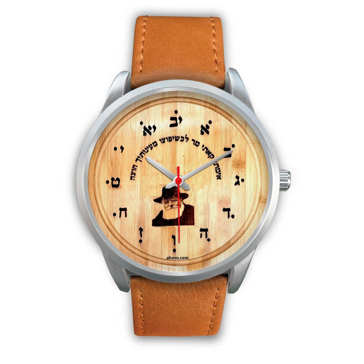 Lubavitcher Rebbe Hebrew Wristwatch Silver Silver Watch Mens 40mm Brown Leather 