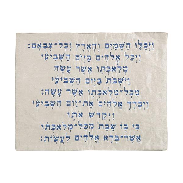 Machine Embroidered Challah Cover -"Kiddush" Blue 