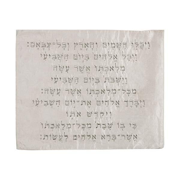 Machine Embroidered Challah Cover -"Kiddush" Silver 
