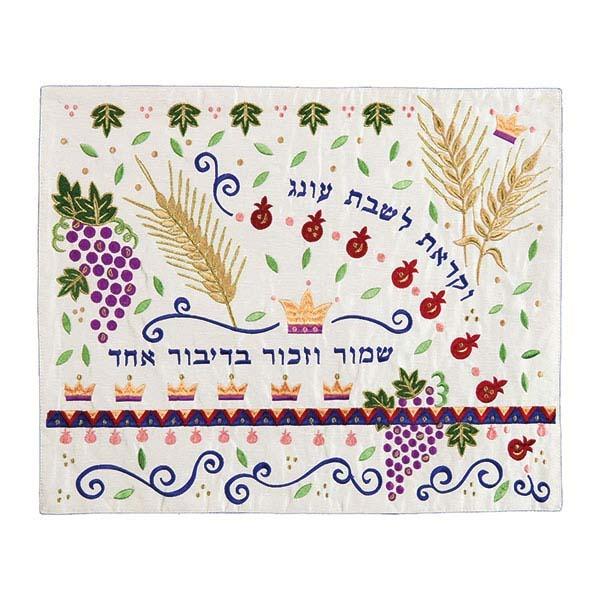 Machine Embroidered Challah Cover - Seven Species 