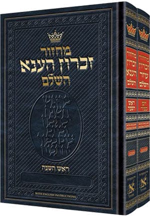Machzor hebrew 2 vol. slipcase-ash eng ins Jewish Books 