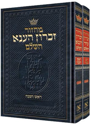 Machzor hebrew 2 vol. slipcase-ash heb ins Jewish Books 
