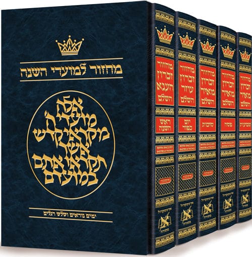 Machzor hebrew only ashkenaz - 5 volume slipcased set - english instructions Jewish Books 