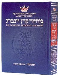 Machzor: large type yom kippur - ashkenaz Jewish Books 