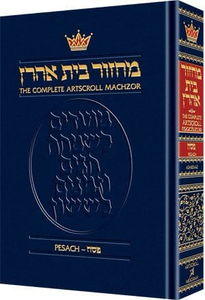 Machzor: pesach - ashkenaz (hard cover) Jewish Books 