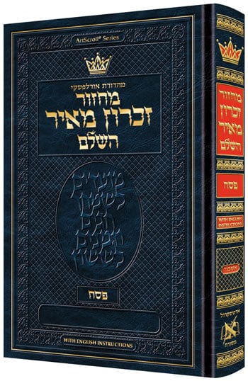 Machzor pesach - hebrew only - ashkenaz - english instructions Jewish Books 