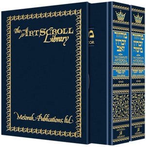 Machzor: pocket slipcase set: rh & y"k-sef." Jewish Books 